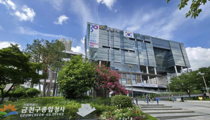 금천구종합청사