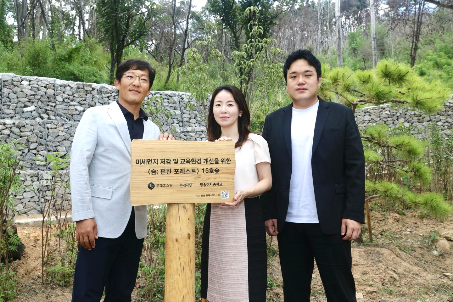 롯데홈쇼핑, 경북 산불피해 지역에 친환경 숲 완공식 진행