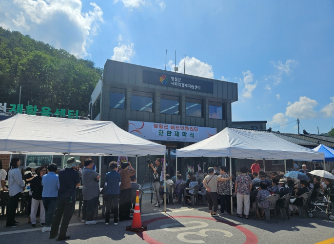 베프인증센터 개소식 개최