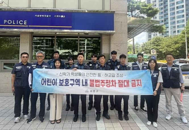 잠원초등학교 앞 방배경찰서 합동단속 현장사진