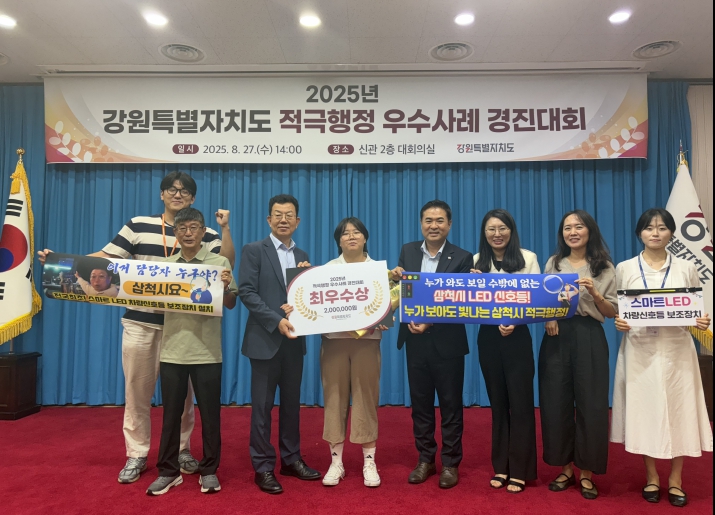 적극행정 우수사례 최우수