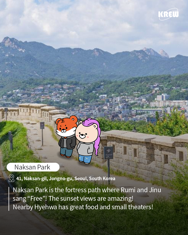 한국관광공사, '케데헌' 속 한국 매력 전방위 홍보