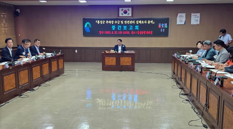 홍성군, 주차난 해소에 팔 걷어붙인다