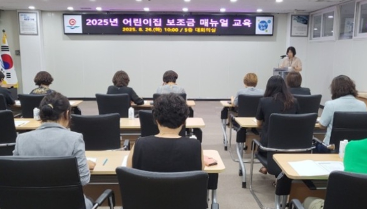 부안군, 어린이집 보조금 매뉴얼 교육