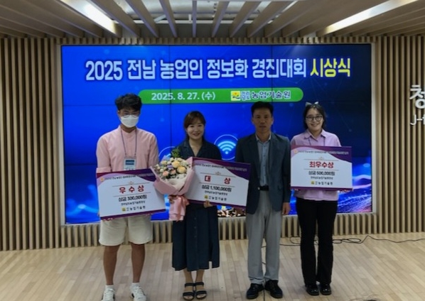 담양군, 전라남도 농업인 정보화경진대회 우수상 수상