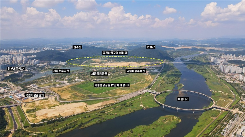 대통령집무실·세종의사당 들어설 '국가상징구역' 기본계획 공모(사진=연합뉴스)