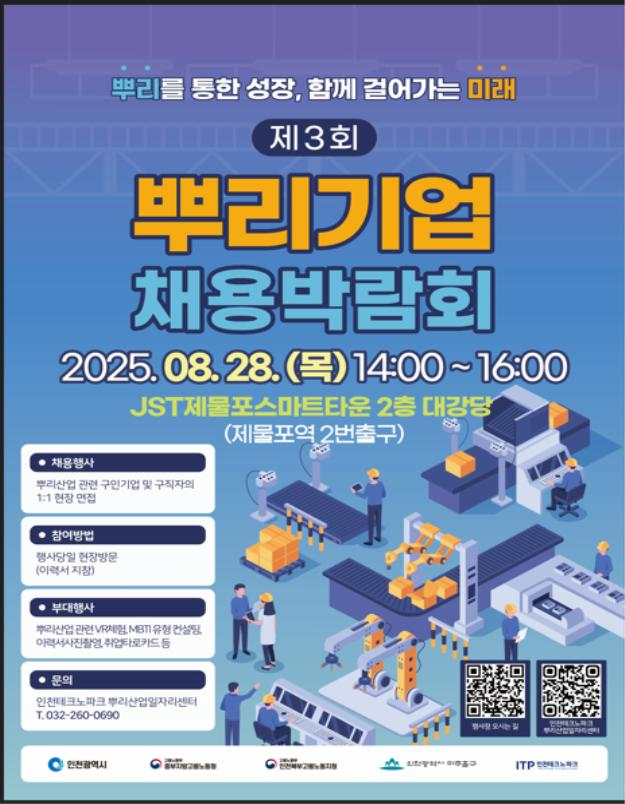 홍보 포스터
