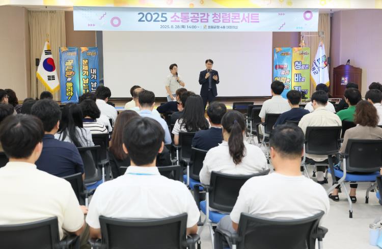 철원군, 청렴 토크 콘서트 및 청렴 골든벨 개최