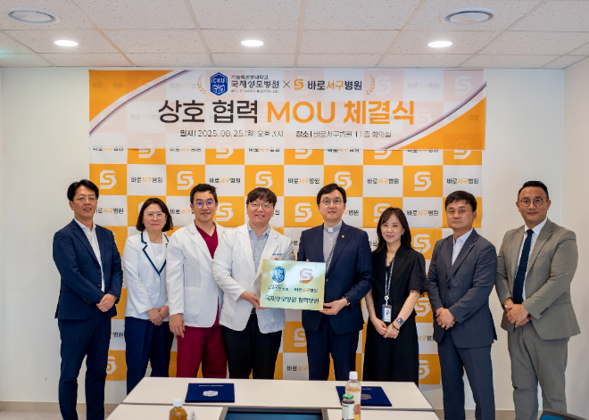 국제성모병원-바로서구병원, 의료협력 강화 업무협약 체결