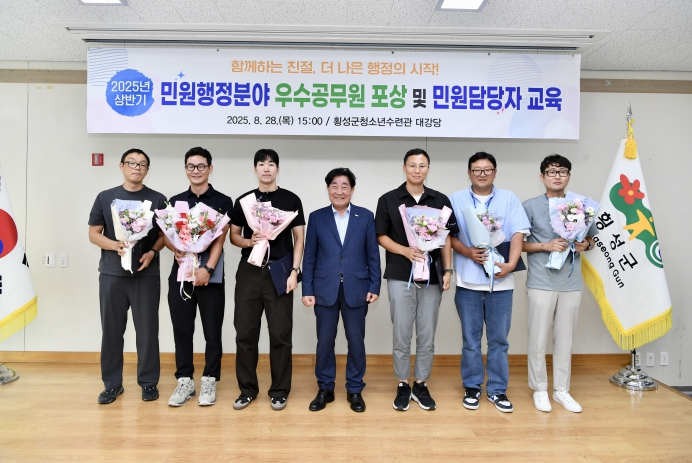 민원행정 우수공직자 포상 및 교육