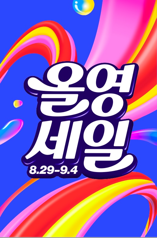 CJ올리브영, ‘올영세일’ 진행