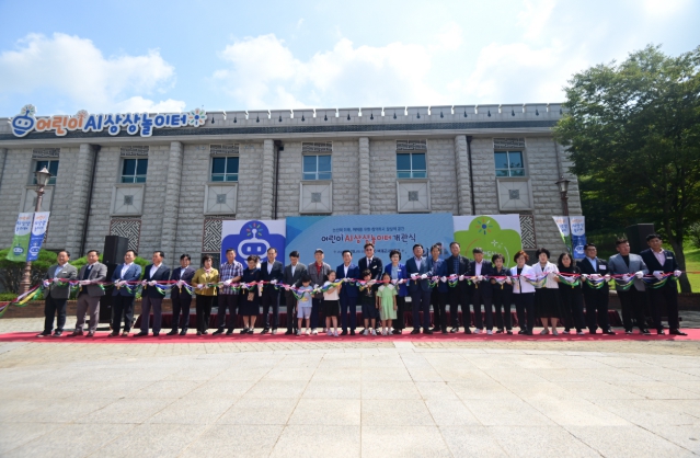 어린이 AI 상상놀이터 개관식