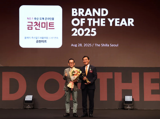 동원홈푸드 금천미트, ‘2025 올해의 브랜드 대상’ 2년 연속 수상