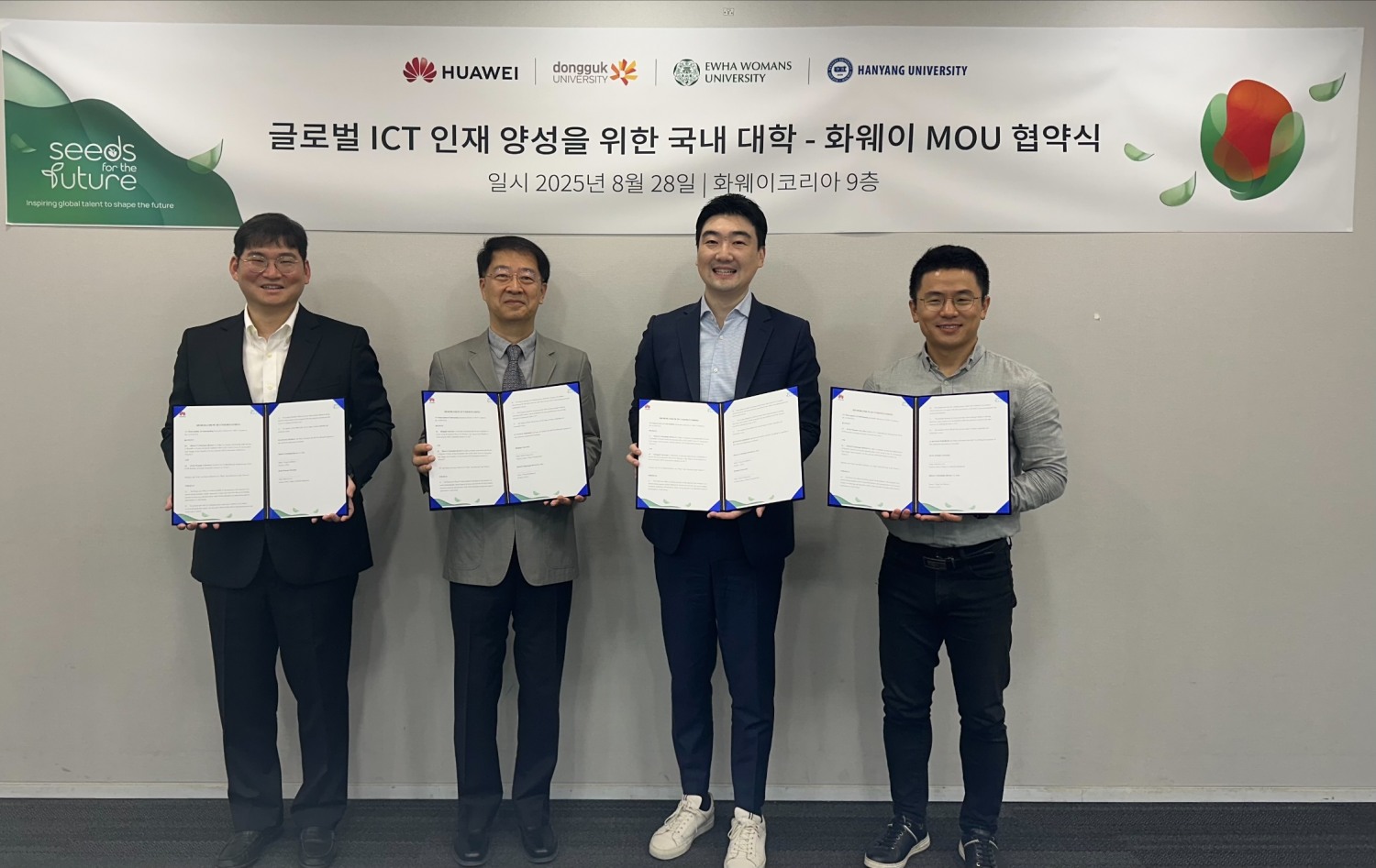 화웨이코리아는 지난 28일 중구 서소문동 지사 대회의실에서, 동국대학교, 이화여자대학교, 한양대학교와 업무협약(MOU)을 체결하고, ICT 분야 차세대 리더를 육성하기 위한 글로벌 교육 프로그램을 공동 추진한다고 밝혔다. 사진 왼쪽부터, 한양대학교 김지훈 교수 / 동국대학교 박현창 공과대학 학장 / 에릭 두 부사장 화웨이코리아 / 이화여자대학교 윤명국 교수, 사진=화웨이
