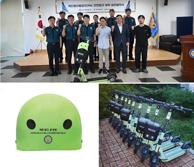 (사진제공=부산경찰청)