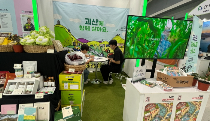 ‘2025 A FARM SHOW 창농·귀농 고향사랑 박람회’ 참가