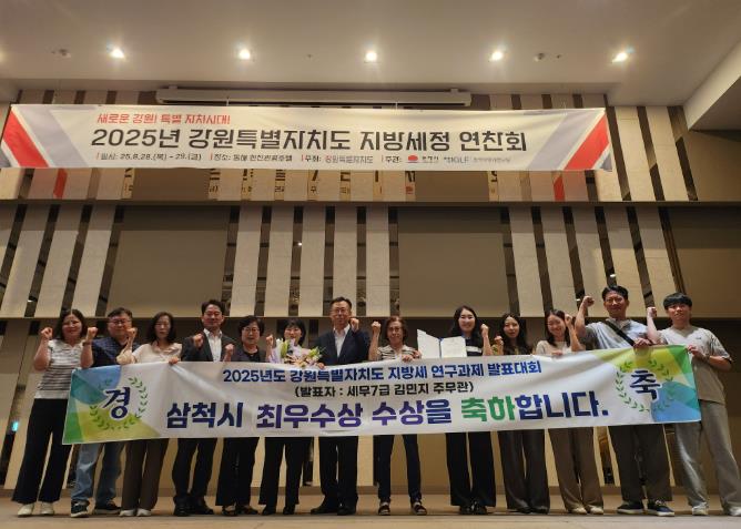 도 지방세정 연찬회 최우수상 수상