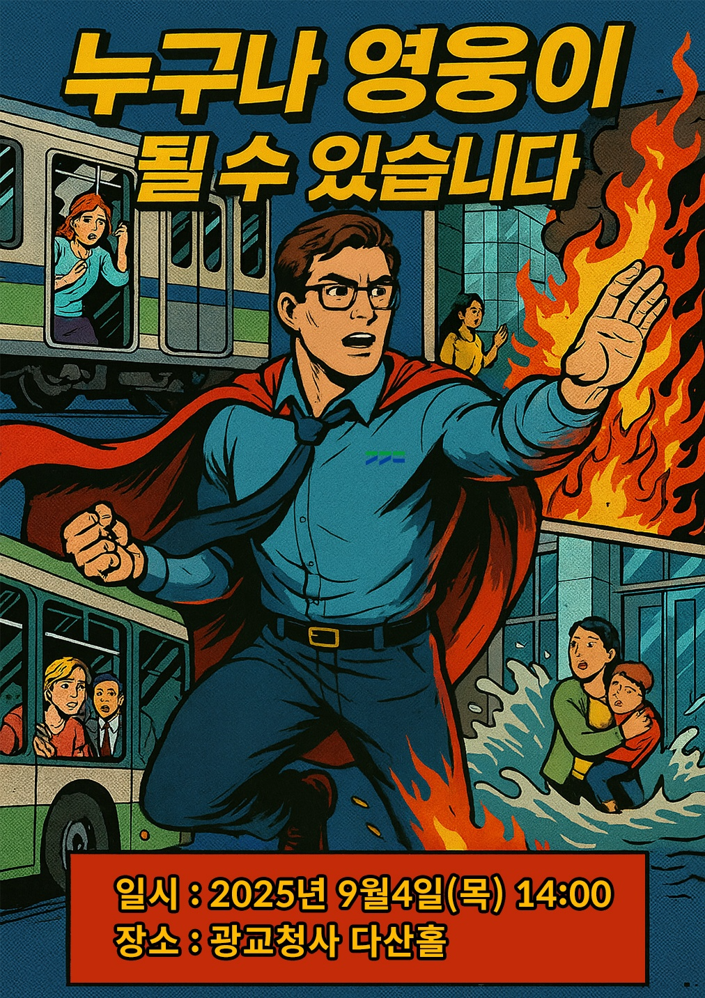 포스터