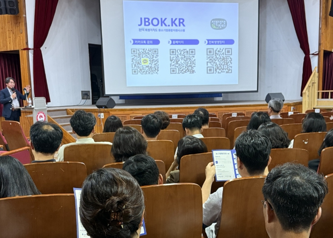 전주시, 기업전담매니저 전담직원 교육 실시