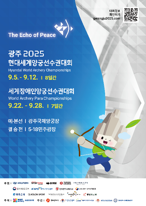코오롱FnC, 광주 2025 세계양궁선수권대회 공식 후원