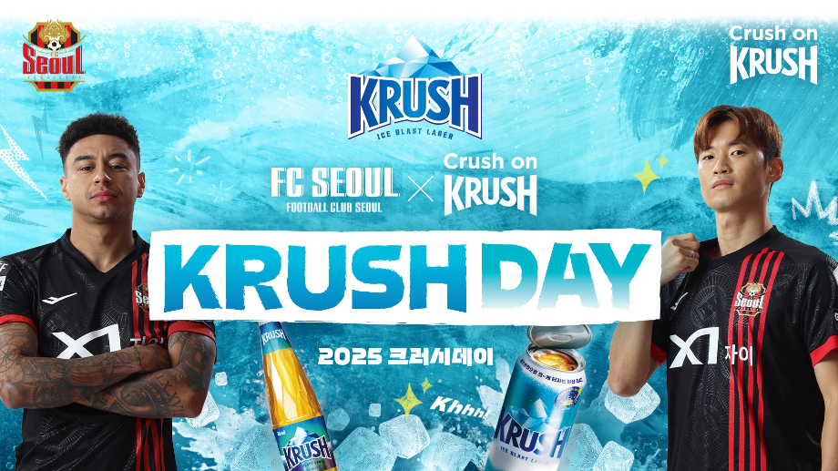 롯데칠성음료, 크러시 X FC서울 ‘크러시데이’ 개최