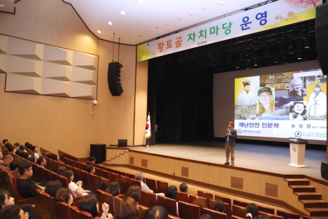 : 제153회 황토골 자치마당