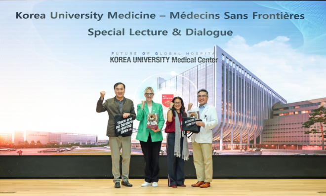 고려대의료원-국경없는의사회, 글로벌 인도주의 의료 특별 강연 성료