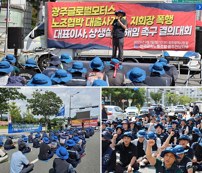 (사진제공=금속노조)