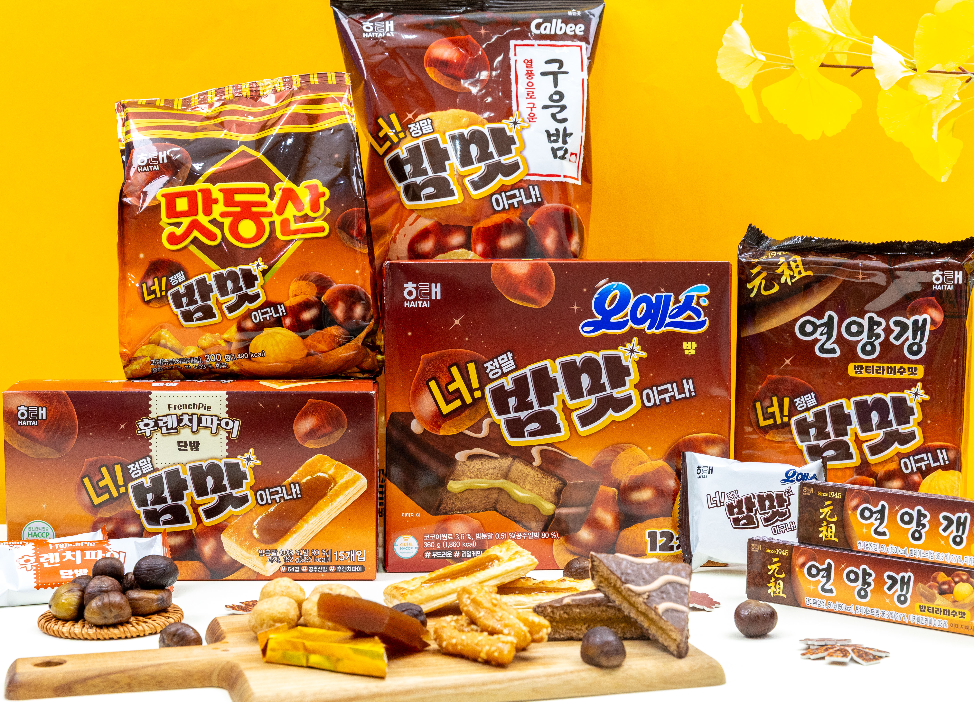 해태제과, 가을 제철 에디션 5종 선보여