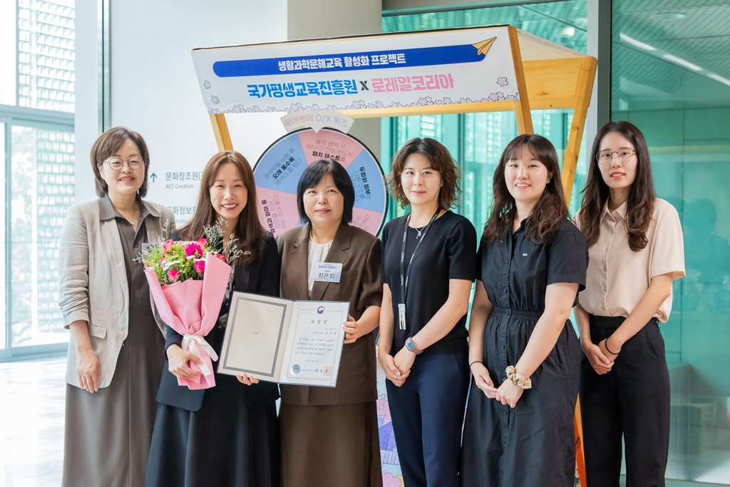 로레알코리아, 생활과학 문해교육 교과서 개발 및 교육연수 실시