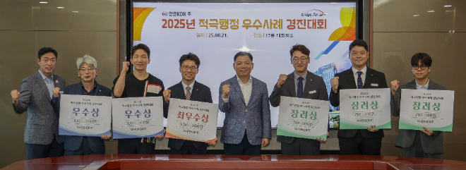 한전KDN, 국민의견 반영 강화한 2025 적극행정 우수사례 선정
