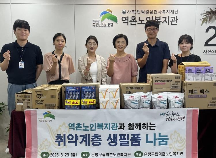 취약계층 생필품 나눔 사업 모습