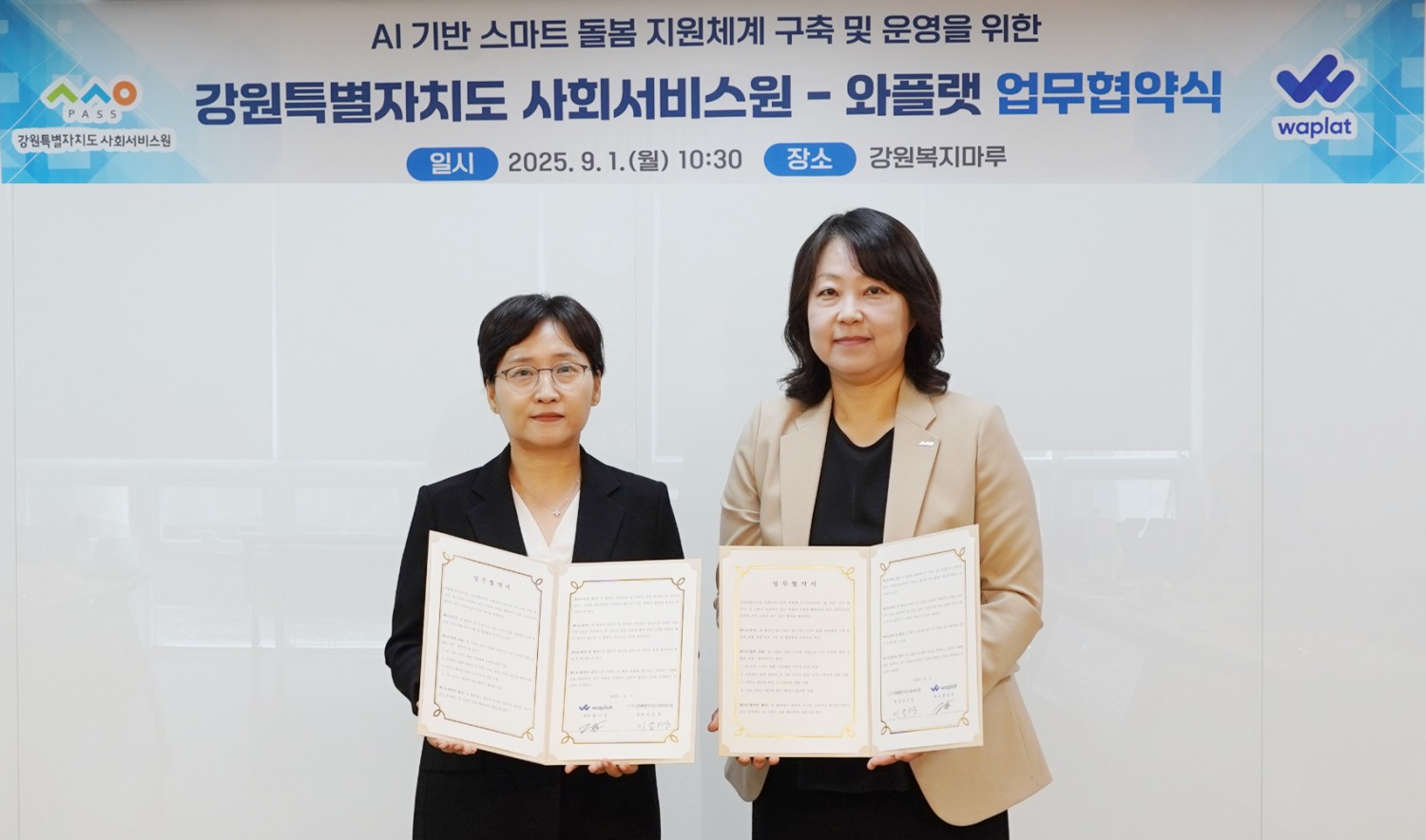 왼쪽부터 황선영 와플랫 대표, 이은영 강원 사회서비스원 원장이 1일 개최된 업무 협약식을 마치고 기념촬영을 하고 있는 모습. 사진=NHN