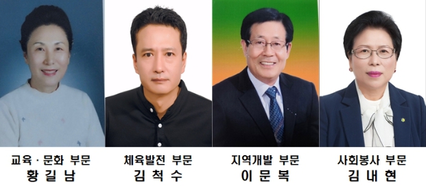2025년 서천군민대상 4개 부문 수상자 선정