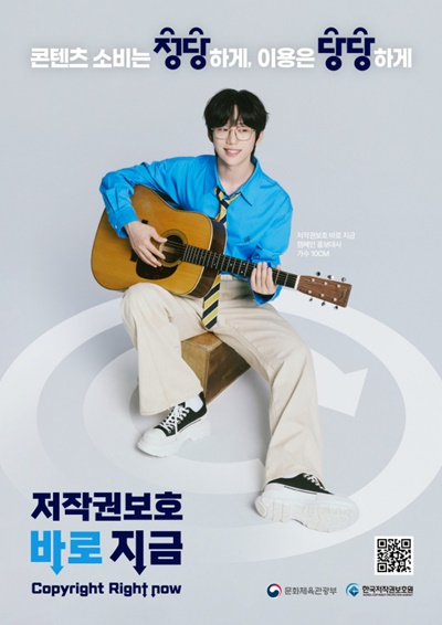 (제공=한국저작권보호원)