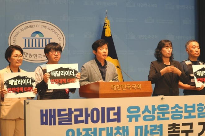 9월 1일 국회소통관에서 열린 배달라이더 유상운송보험의무화 등 안전대책 마련 촉구 기자회견.(사진제공=배달플랫폼 노동조합)