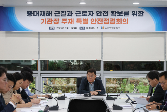 소진공, 중대재해 근절 및 근로자 안전 확보 위한 특별 안전점검 회의 개최