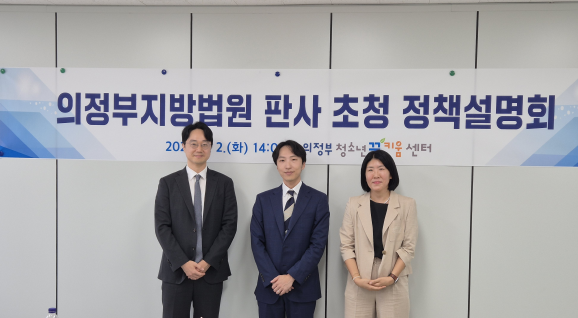 (사진제공=의정부청소년꿈키움센터)