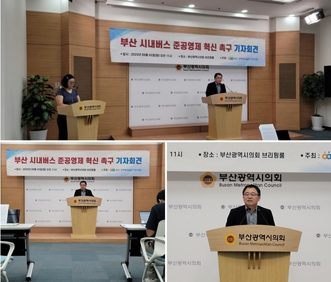 (사진제공=부산경실련)