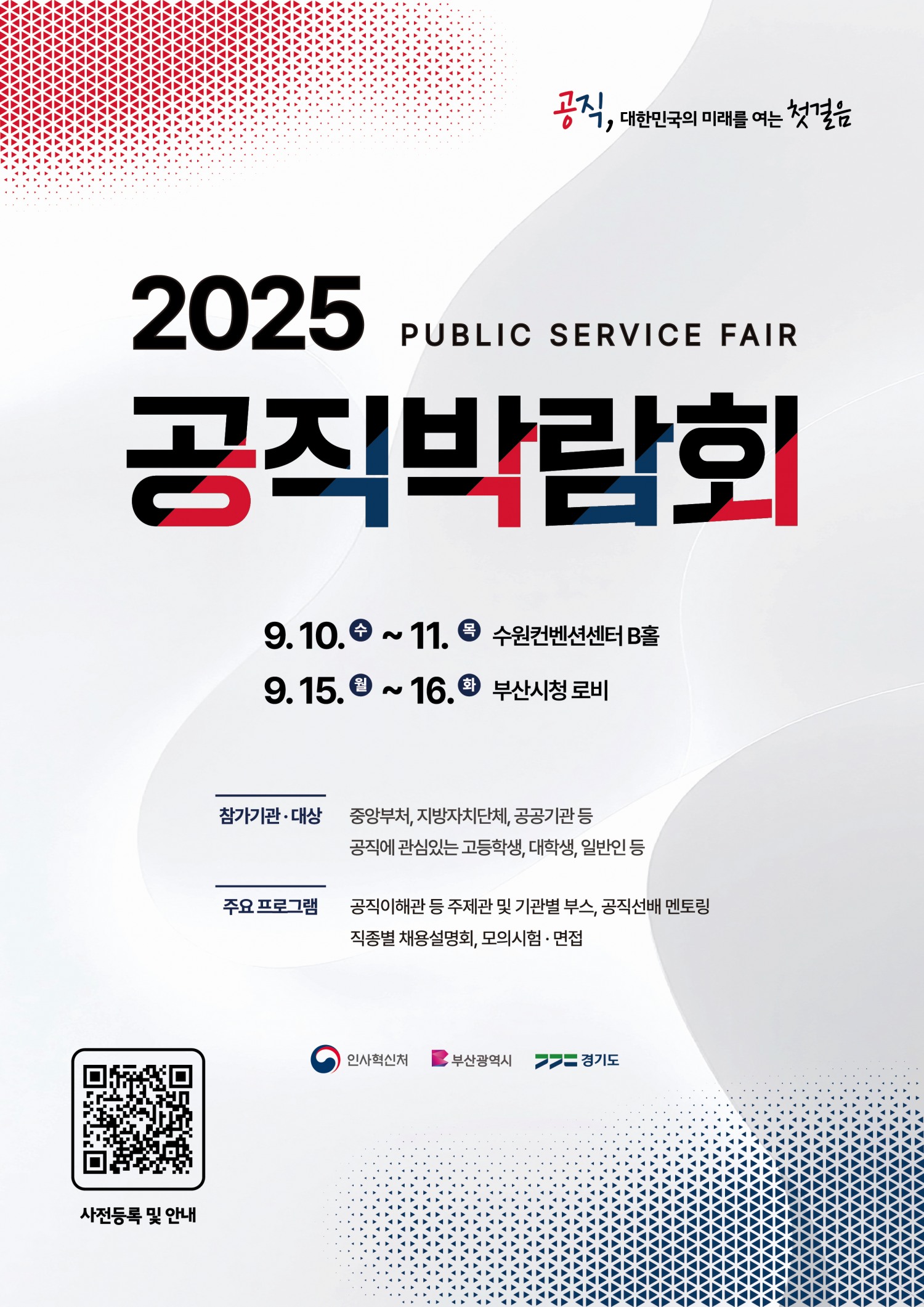 홍보물