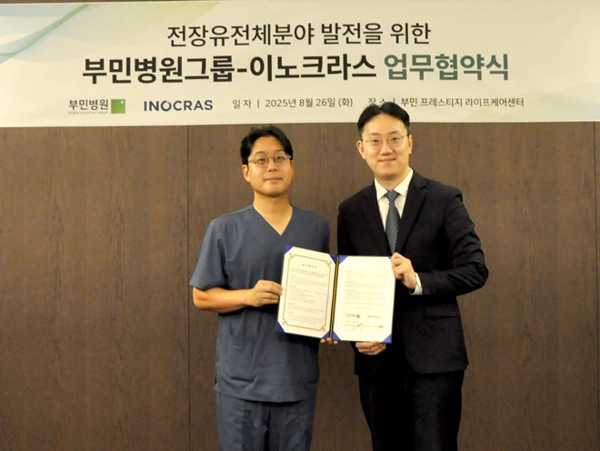 (사진제공=부민병원)