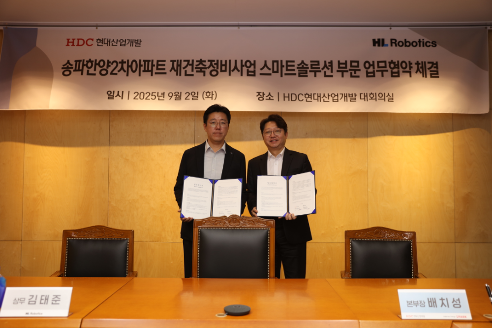 HDC현대산업개발, ‘송파한양2차’에 국내 첫 AI 자율주행 주차로봇 도입