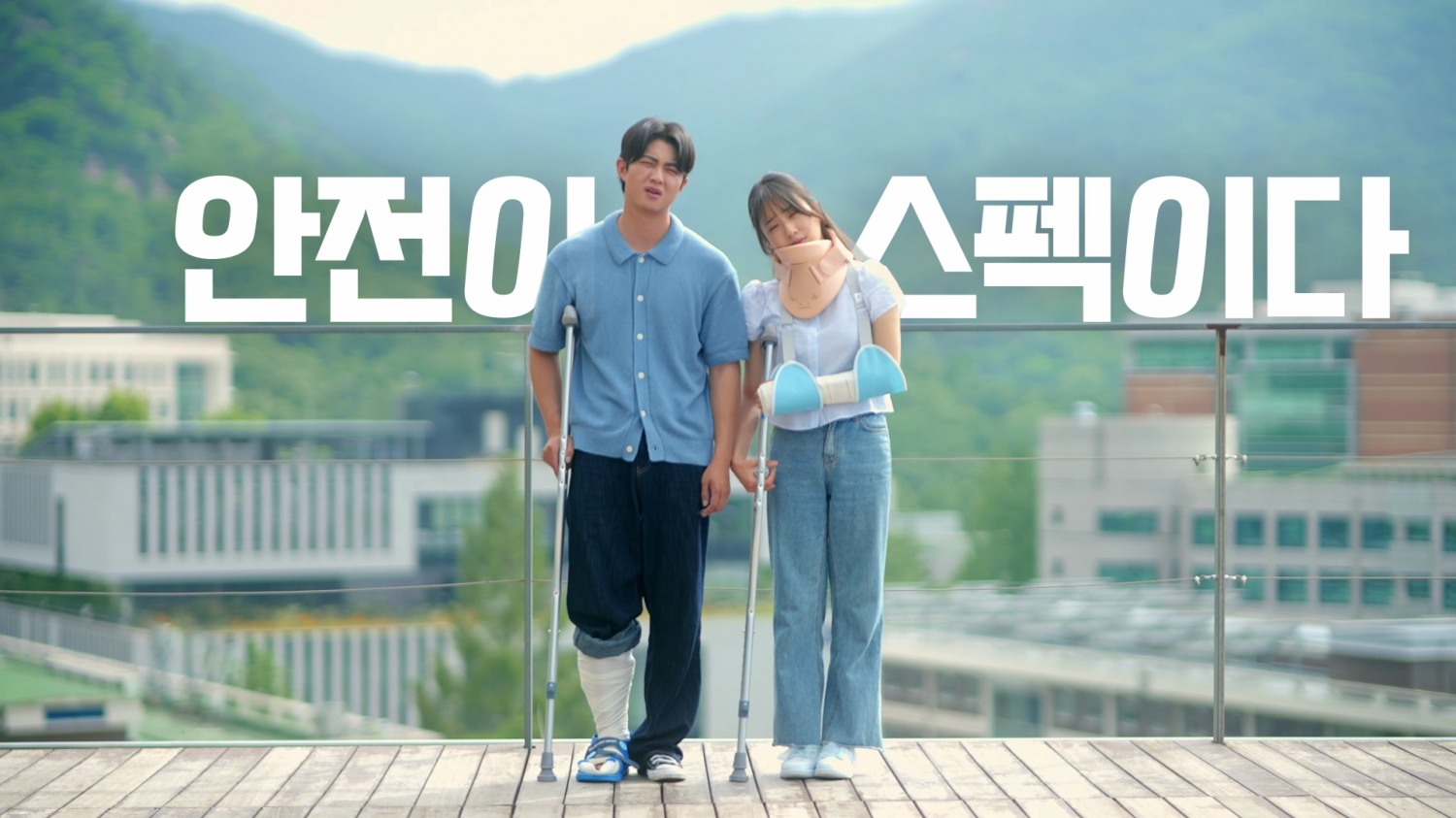 TS-교육부, 공유모빌리티 안전운전문화 확산 앞장