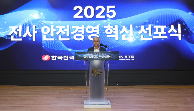 한전, 6개 분야 63개 핵심과제 추진하는 안전경영 혁신 선언