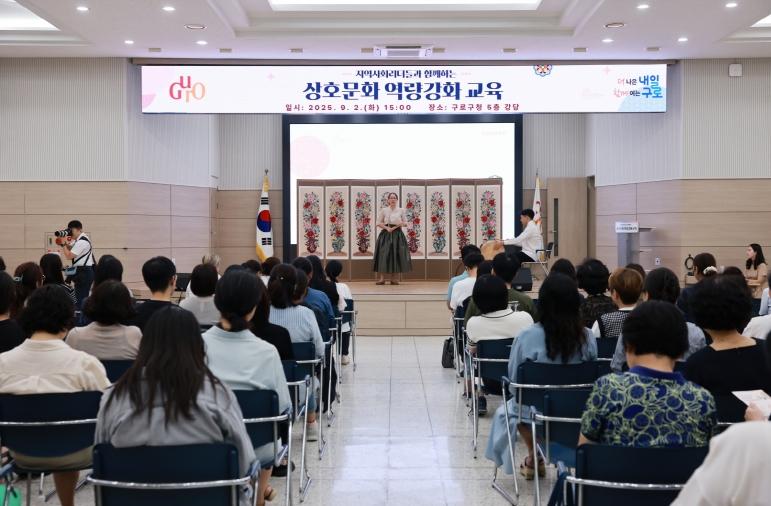 2025 상호문화 역량강화 교육에서 특별공연이 진행되고 있다