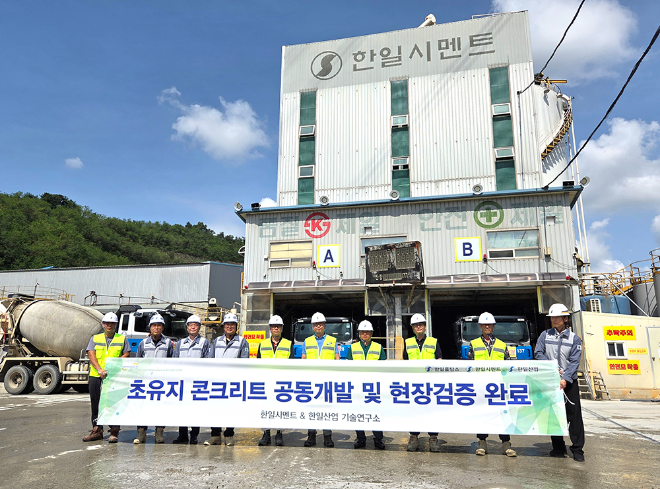 한일시멘트, '작업 가능 시간 2배' 초유지 콘크리트 개발