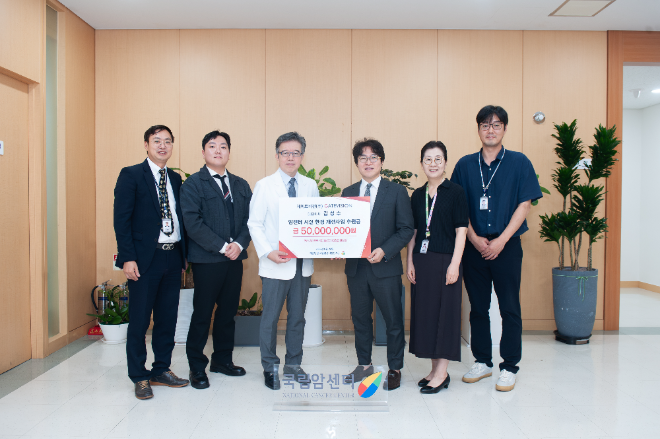 게이트비젼, 국립암센터에 시설 환경 개선 사업비 전달