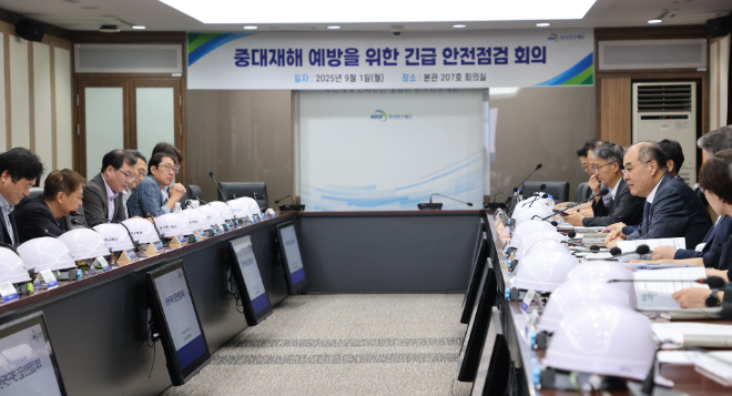 한국연구재단, 기관장 주재 중대재해 예방 위한 긴급 안전점검회의 개최