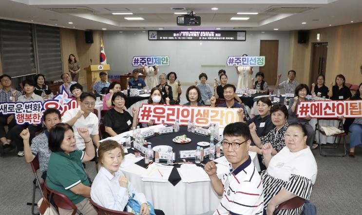 용산구 주민참여예산 분과위원회