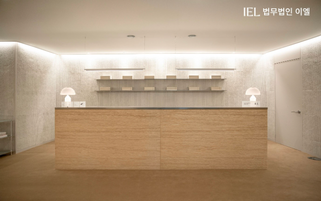 이미지: 법무법인 이엘 제공